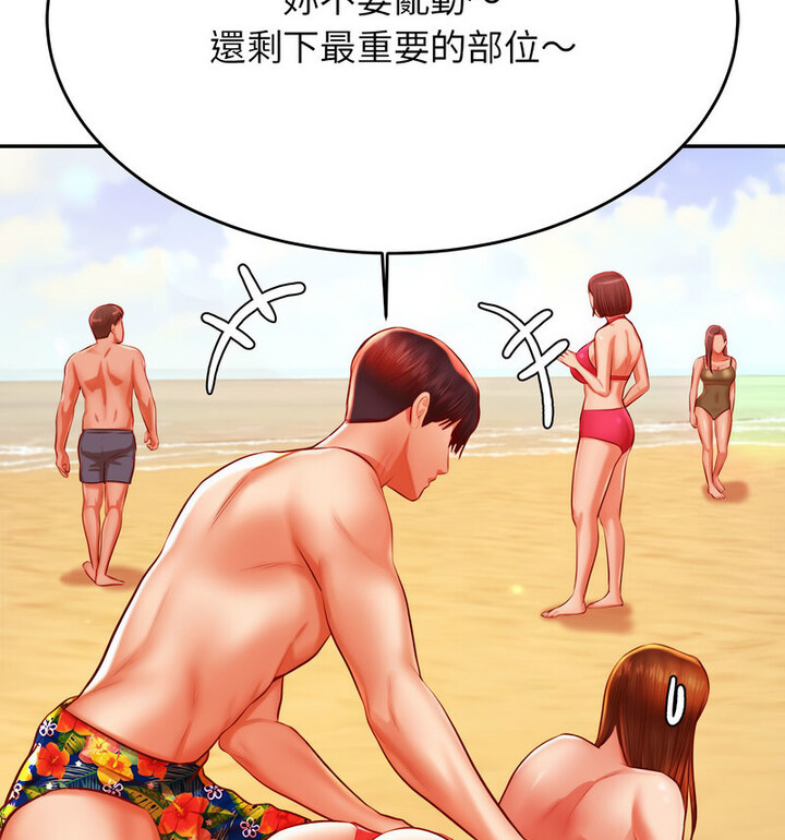 82P - 老师的课外教学/我的专属老师