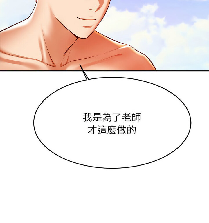 91P - 老师的课外教学/我的专属老师