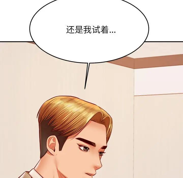 109P - 老师的课外教学/我的专属老师