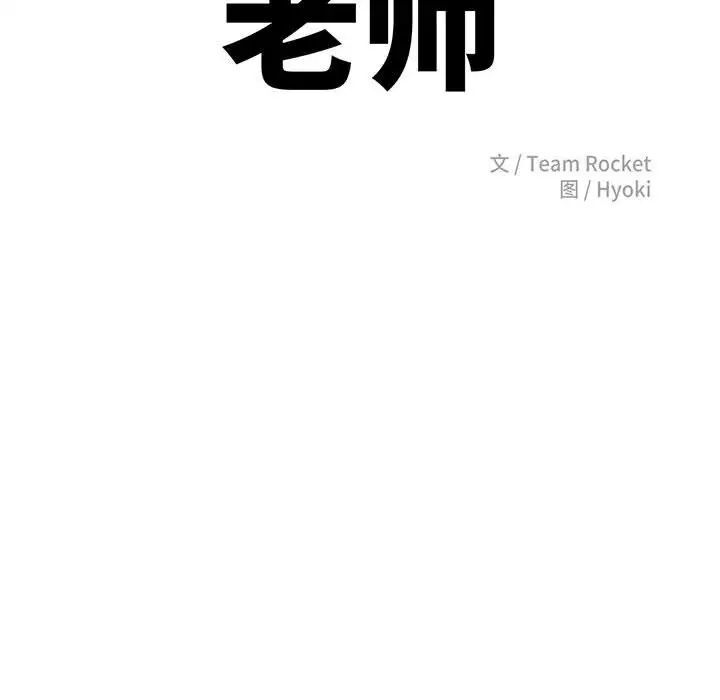 16P - 老师的课外教学/我的专属老师