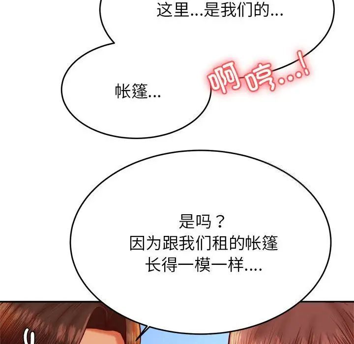 22P - 老师的课外教学/我的专属老师