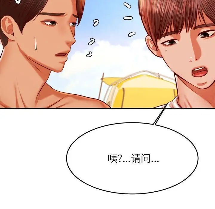 23P - 老师的课外教学/我的专属老师