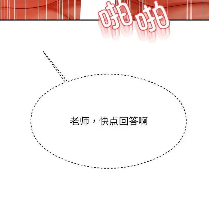 31P - 老师的课外教学/我的专属老师