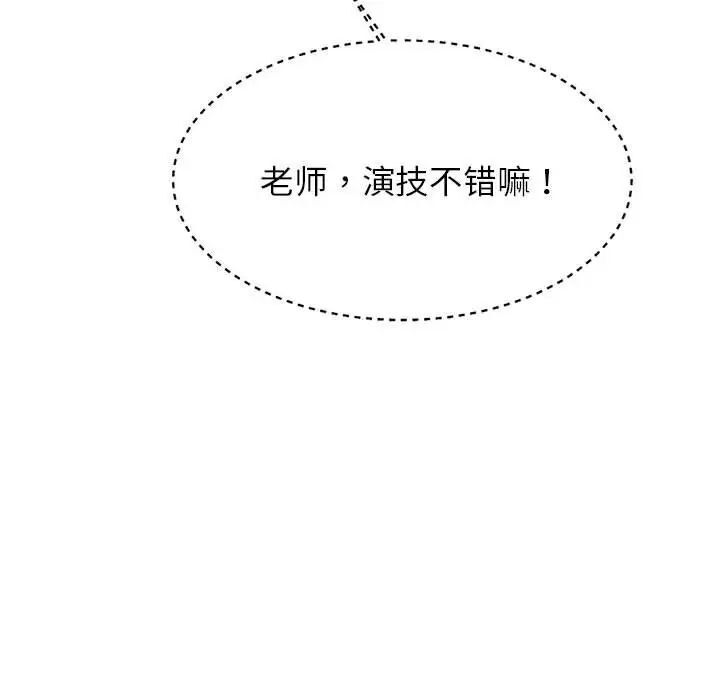 46P - 老师的课外教学/我的专属老师