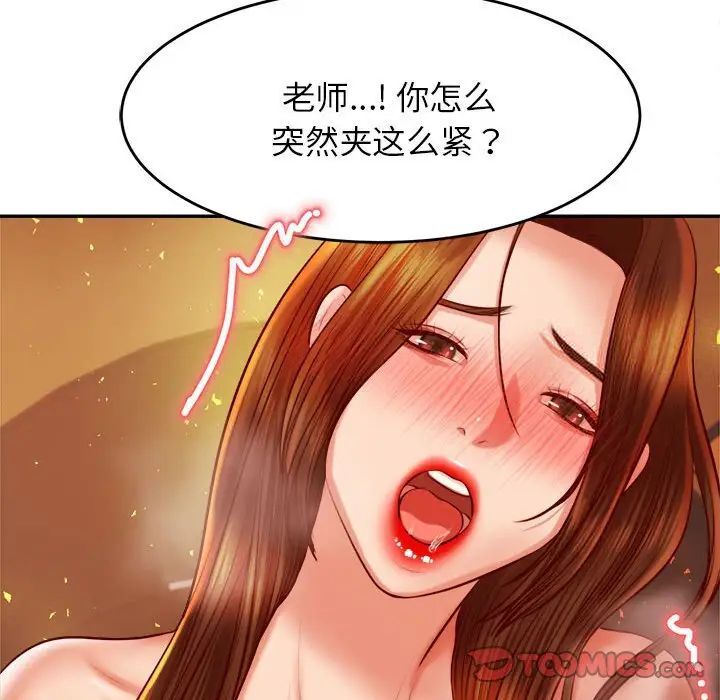 57P - 老师的课外教学/我的专属老师
