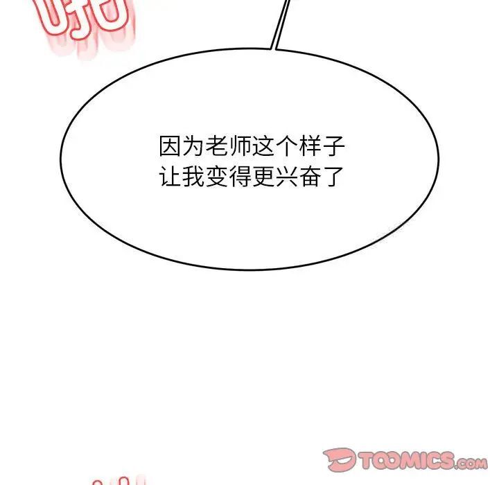 69P - 老师的课外教学/我的专属老师