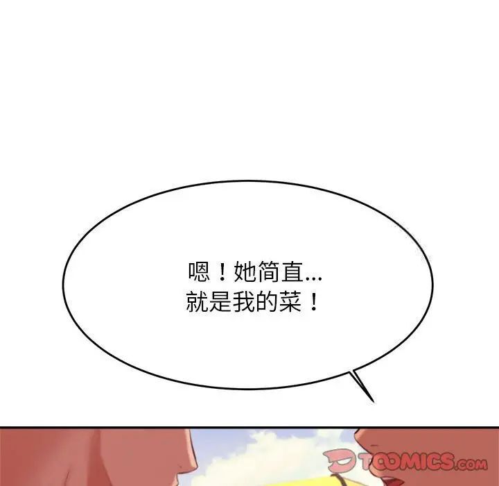 9P - 老师的课外教学/我的专属老师