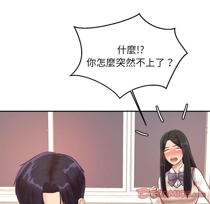 105P - 老师的课外教学/我的专属老师