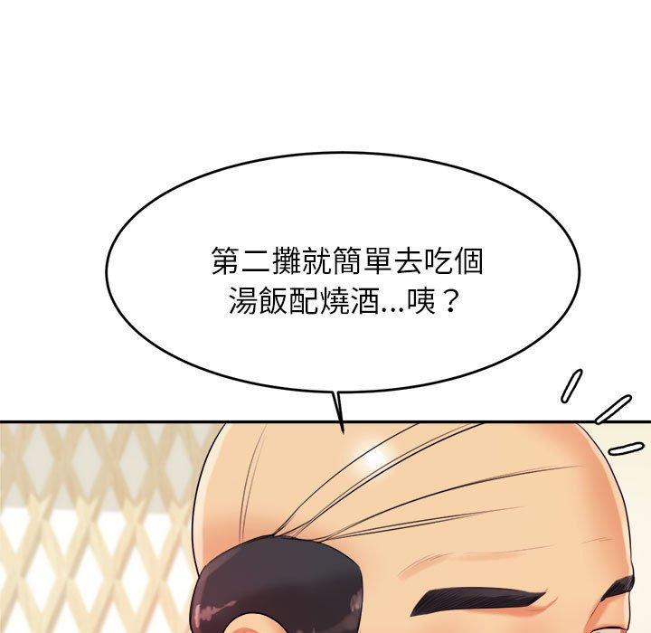 115P - 老师的课外教学/我的专属老师