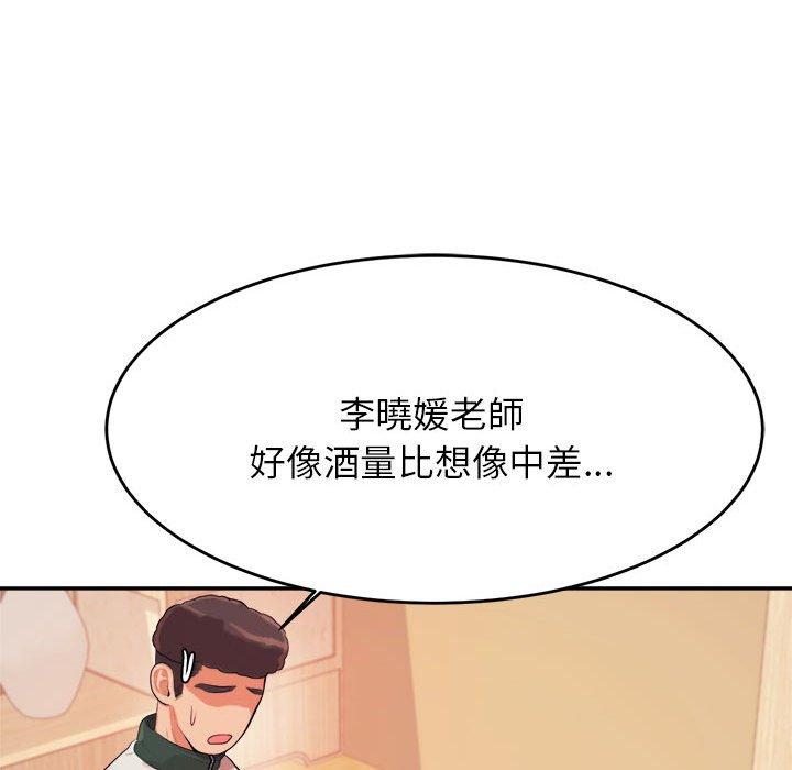 121P - 老师的课外教学/我的专属老师