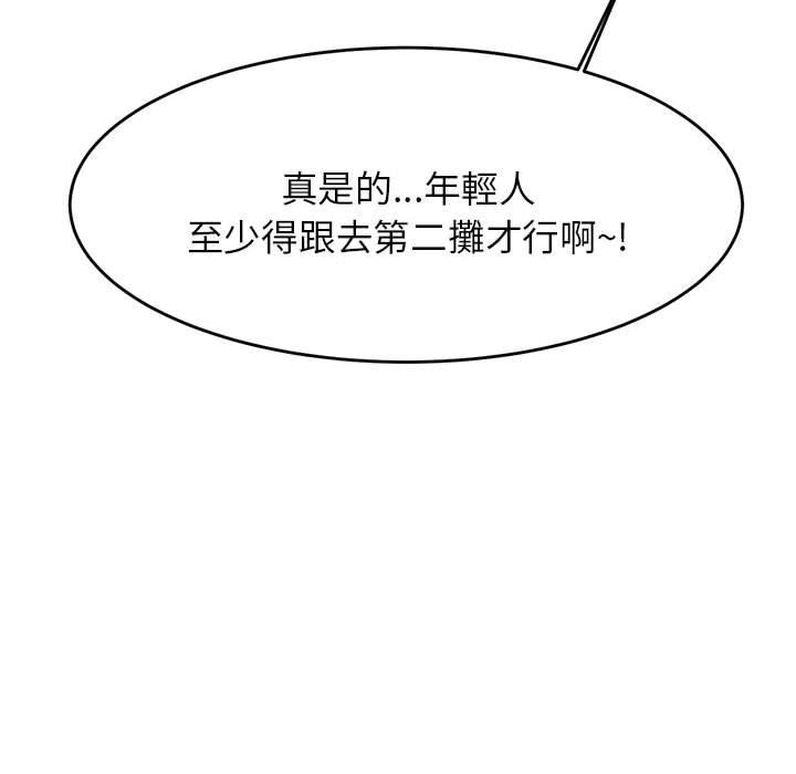 123P - 老师的课外教学/我的专属老师