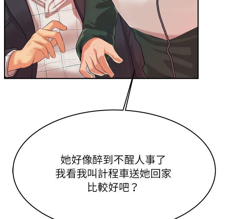 128P - 老师的课外教学/我的专属老师