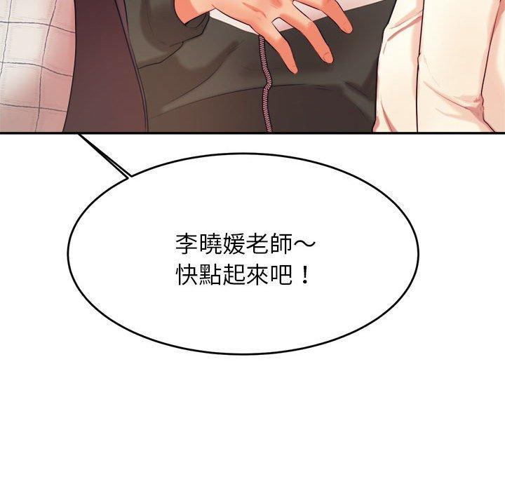 131P - 老师的课外教学/我的专属老师