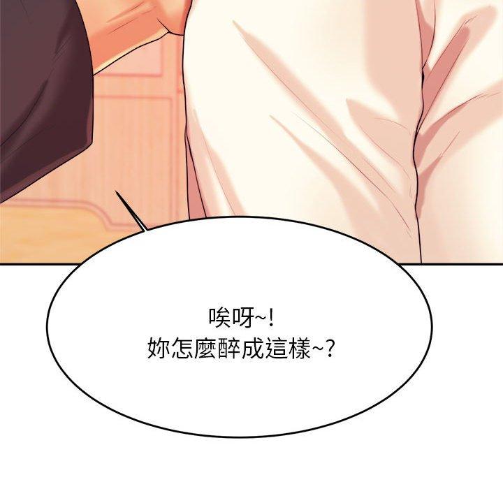 133P - 老师的课外教学/我的专属老师