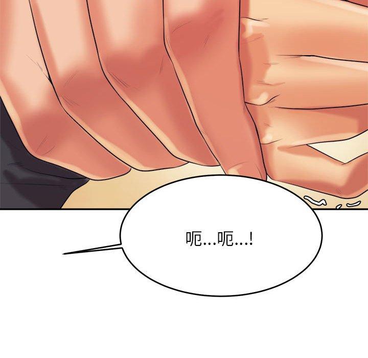 143P - 老师的课外教学/我的专属老师