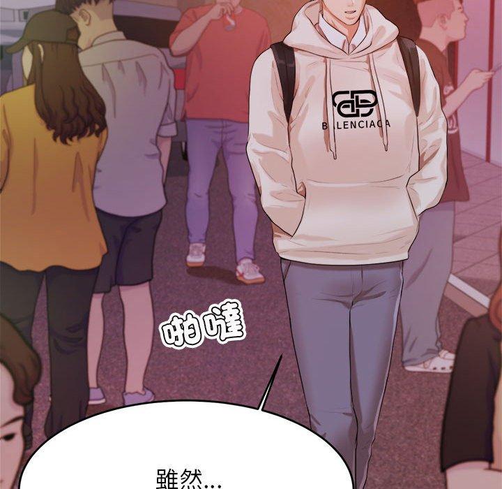 155P - 老师的课外教学/我的专属老师