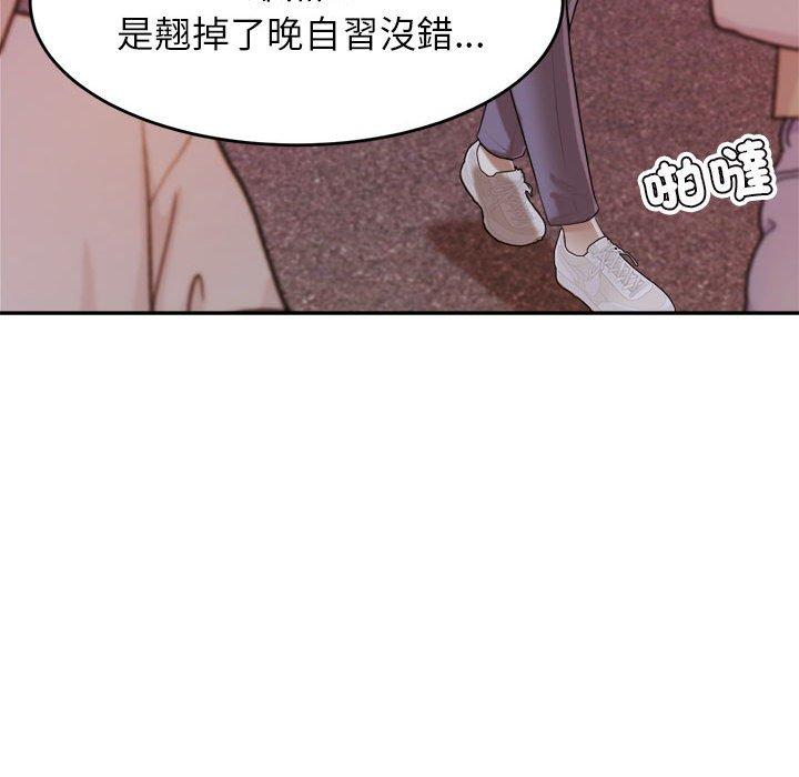 156P - 老师的课外教学/我的专属老师