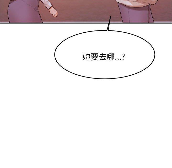 161P - 老师的课外教学/我的专属老师