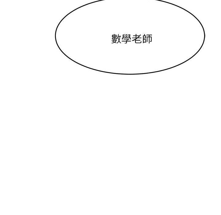 16P - 老师的课外教学/我的专属老师
