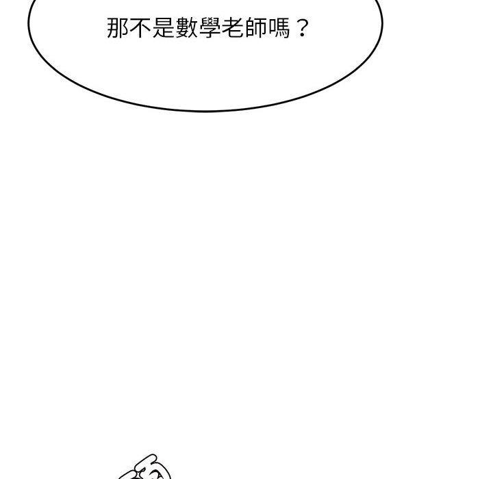172P - 老师的课外教学/我的专属老师