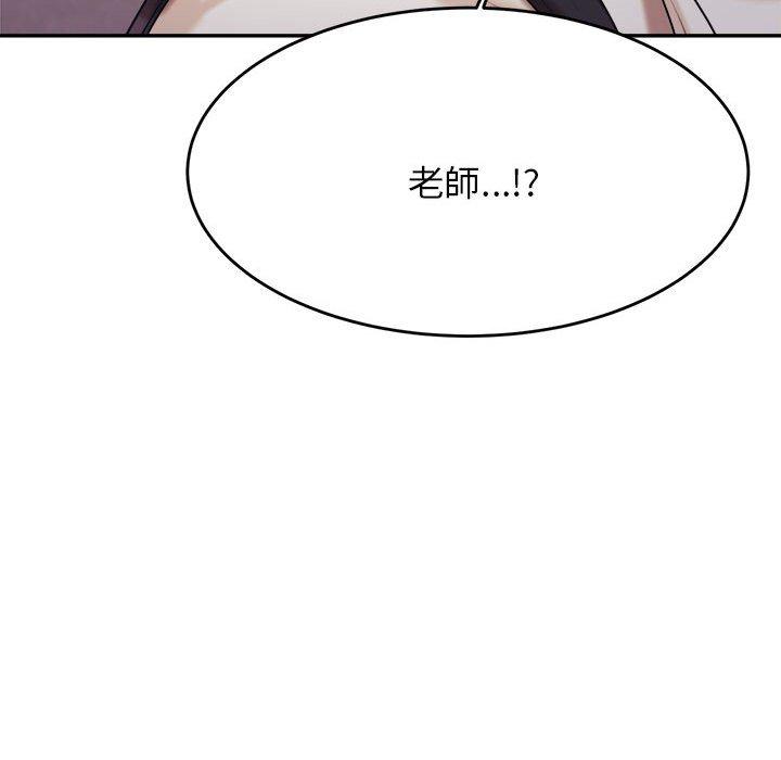 174P - 老师的课外教学/我的专属老师