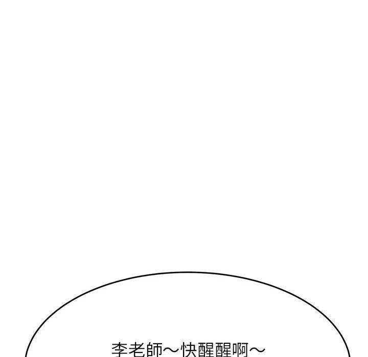 175P - 老师的课外教学/我的专属老师
