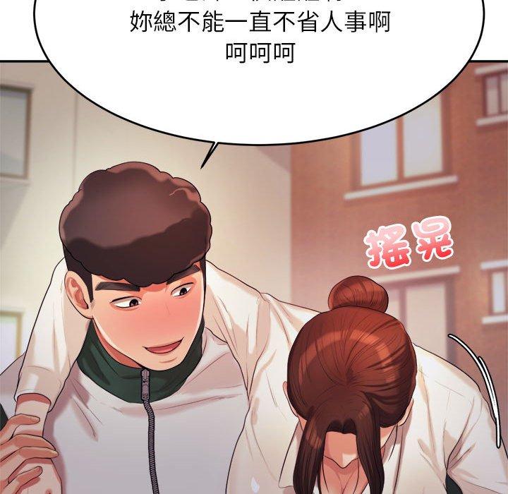 176P - 老师的课外教学/我的专属老师