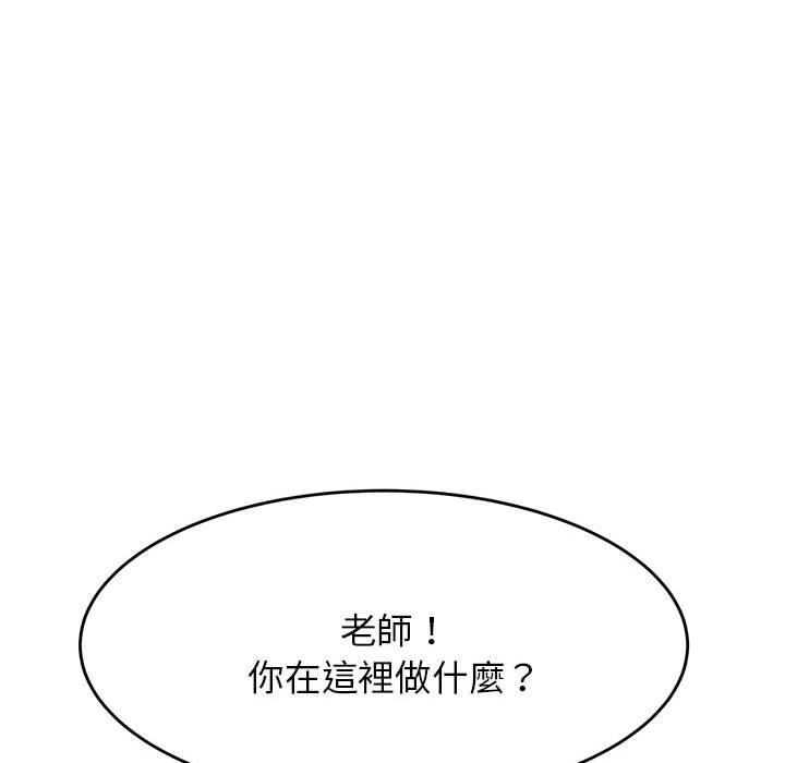183P - 老师的课外教学/我的专属老师