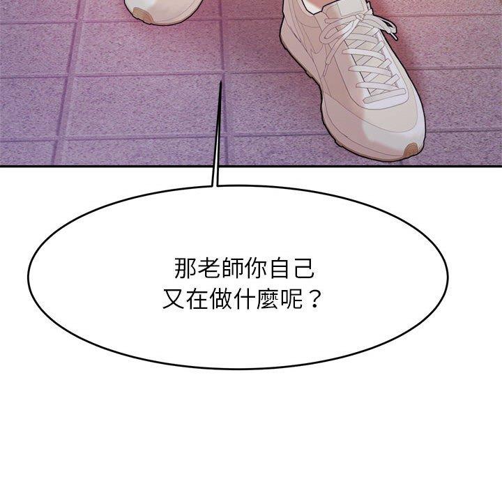 190P - 老师的课外教学/我的专属老师