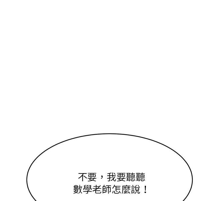 194P - 老师的课外教学/我的专属老师