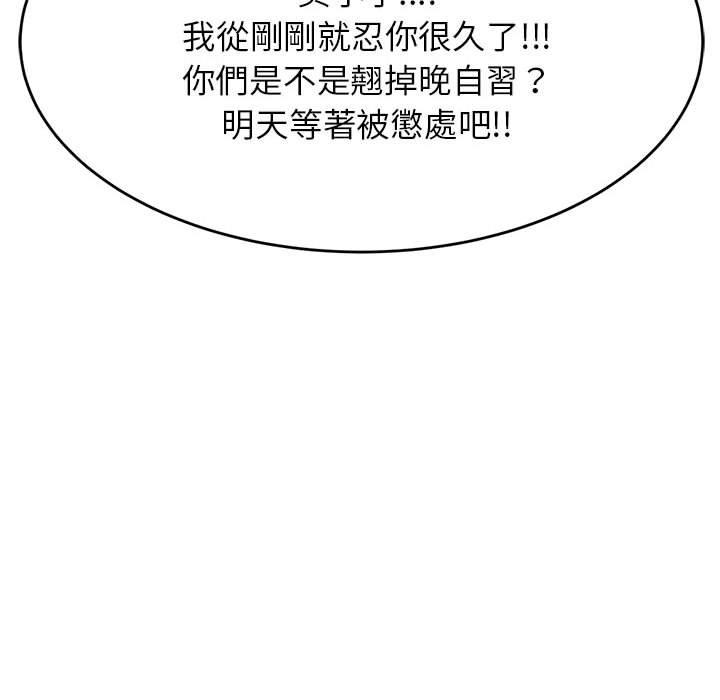 197P - 老师的课外教学/我的专属老师
