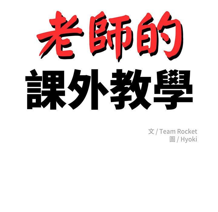 19P - 老师的课外教学/我的专属老师