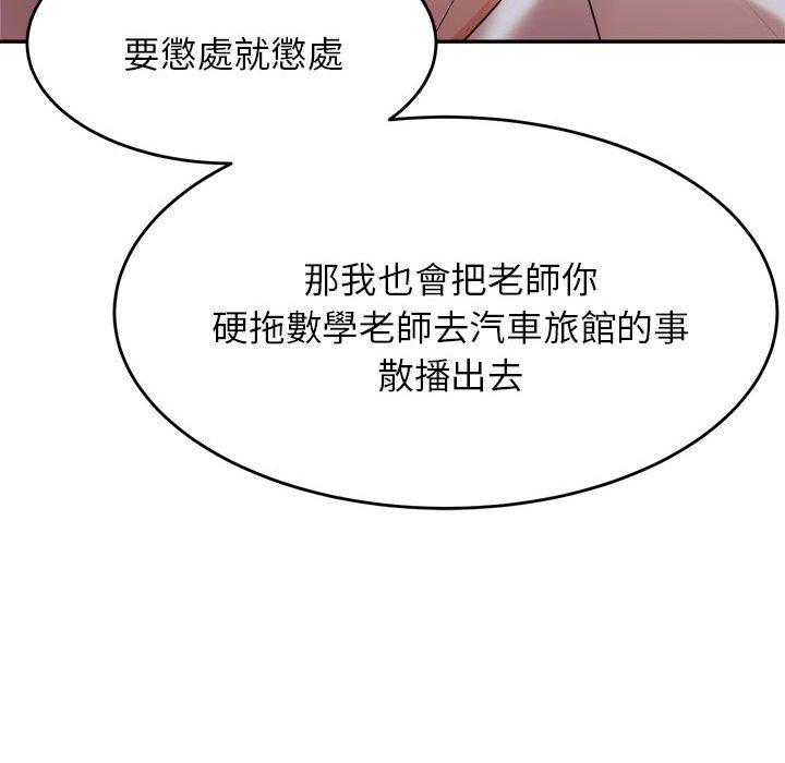 200P - 老师的课外教学/我的专属老师
