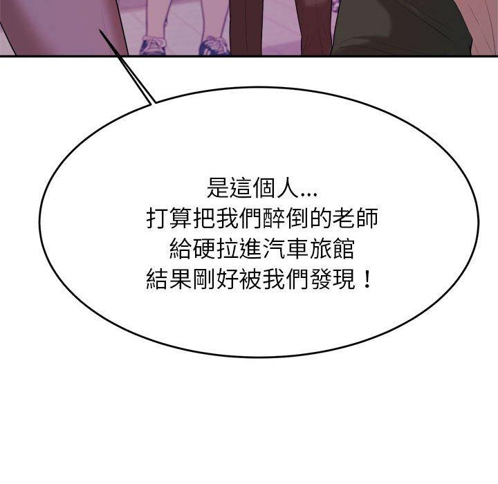 218P - 老师的课外教学/我的专属老师