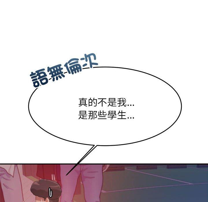 233P - 老师的课外教学/我的专属老师