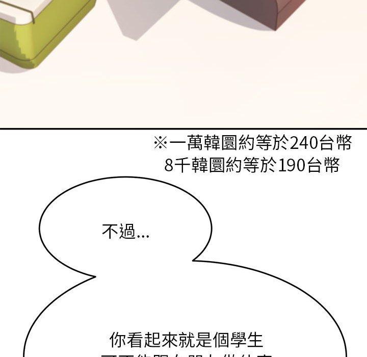 251P - 老师的课外教学/我的专属老师