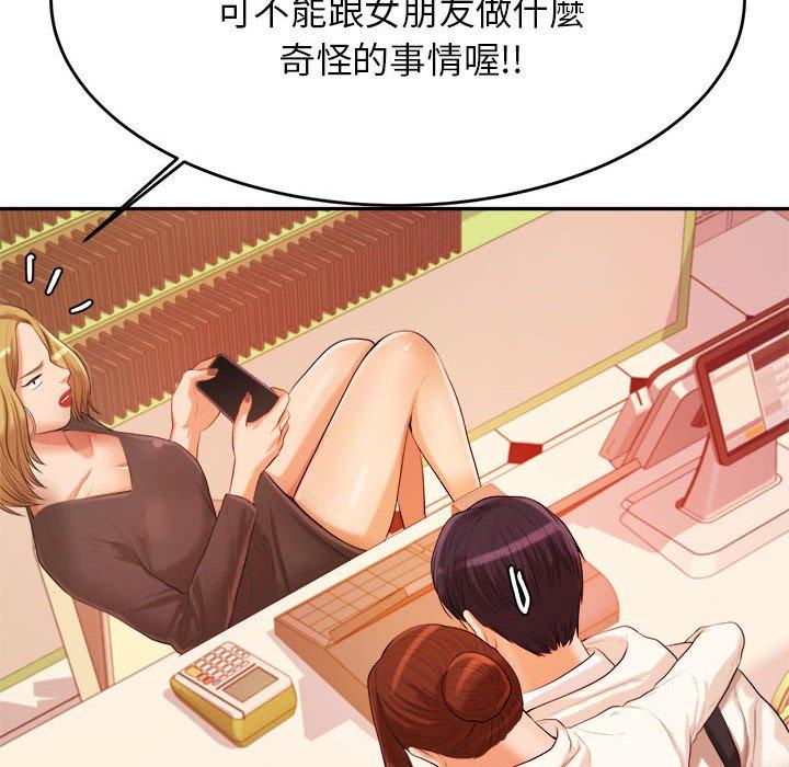 252P - 老师的课外教学/我的专属老师