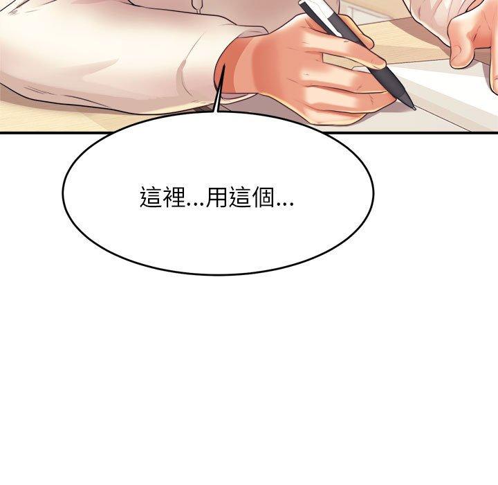 71P - 老师的课外教学/我的专属老师