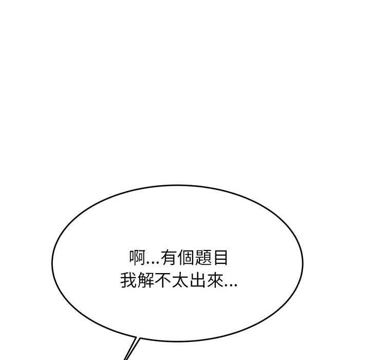 76P - 老师的课外教学/我的专属老师