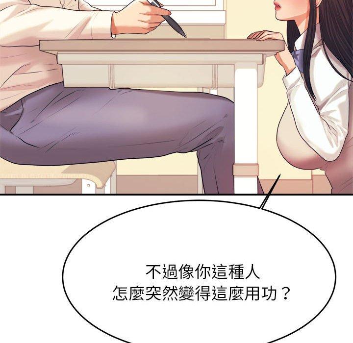 78P - 老师的课外教学/我的专属老师