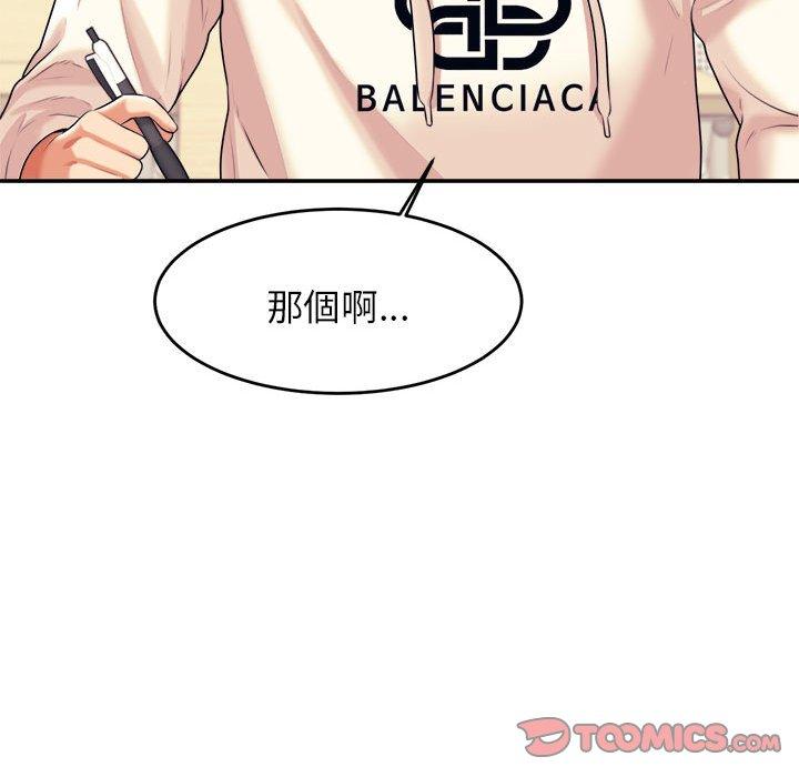85P - 老师的课外教学/我的专属老师