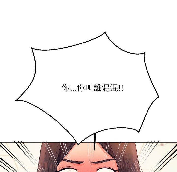 94P - 老师的课外教学/我的专属老师