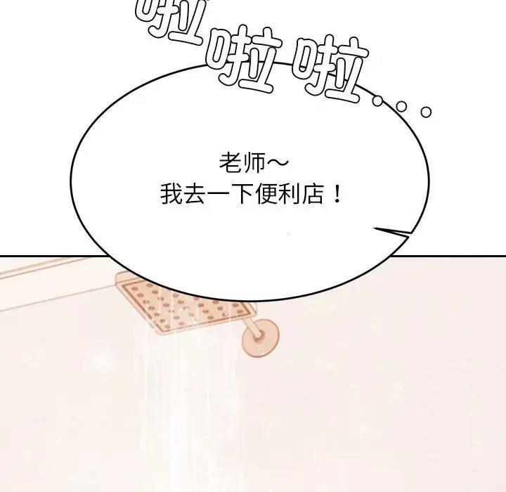 115P - 老师的课外教学/我的专属老师