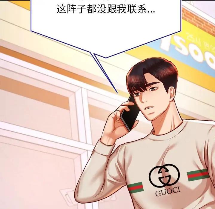 127P - 老师的课外教学/我的专属老师