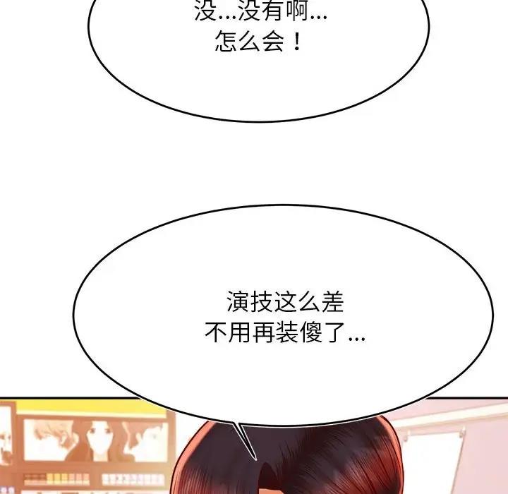131P - 老师的课外教学/我的专属老师