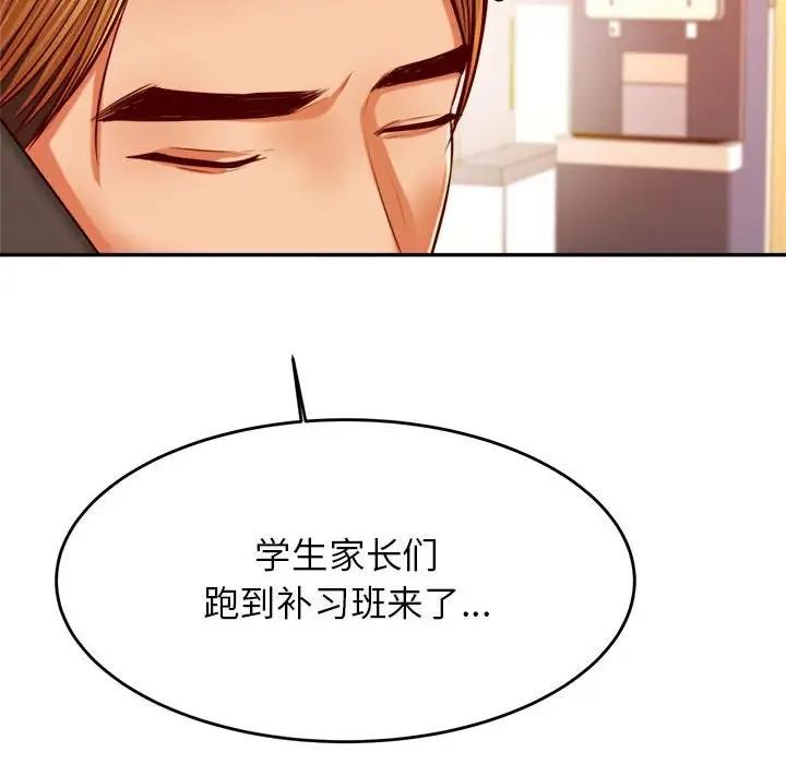 137P - 老师的课外教学/我的专属老师