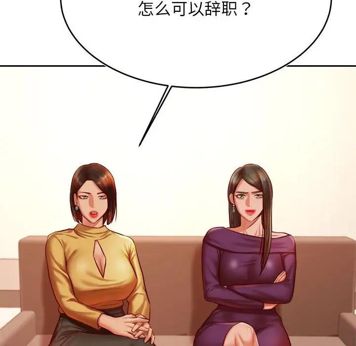 139P - 老师的课外教学/我的专属老师