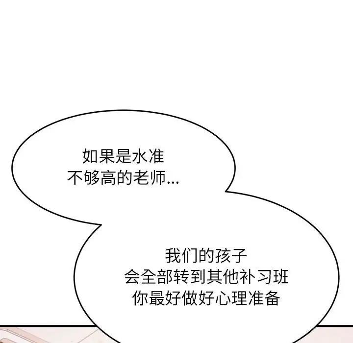 144P - 老师的课外教学/我的专属老师