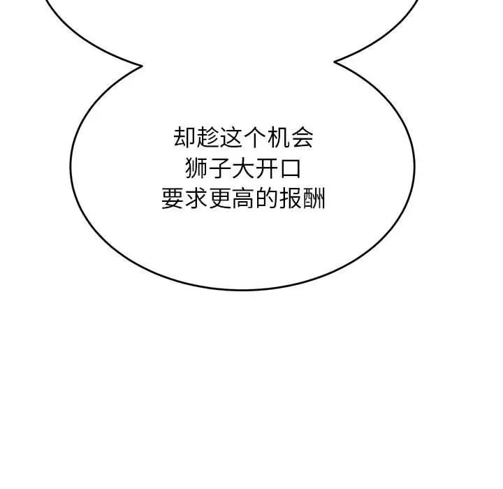 150P - 老师的课外教学/我的专属老师