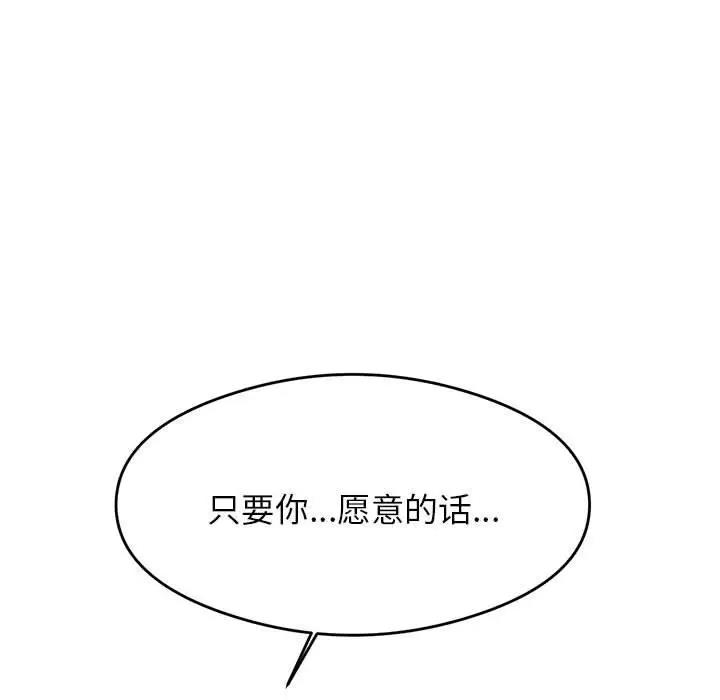 155P - 老师的课外教学/我的专属老师